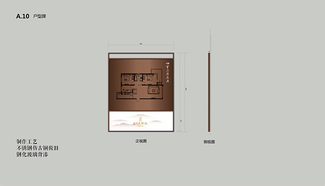 房地產(chǎn)小區(qū)戶外戶型牌