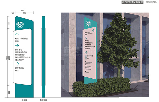 三甲醫(yī)院標(biāo)識(shí)系統(tǒng)設(shè)計(jì)制作
