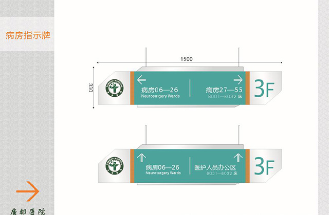 鄭州醫(yī)院標(biāo)識(shí)標(biāo)牌設(shè)計(jì)制作廠家