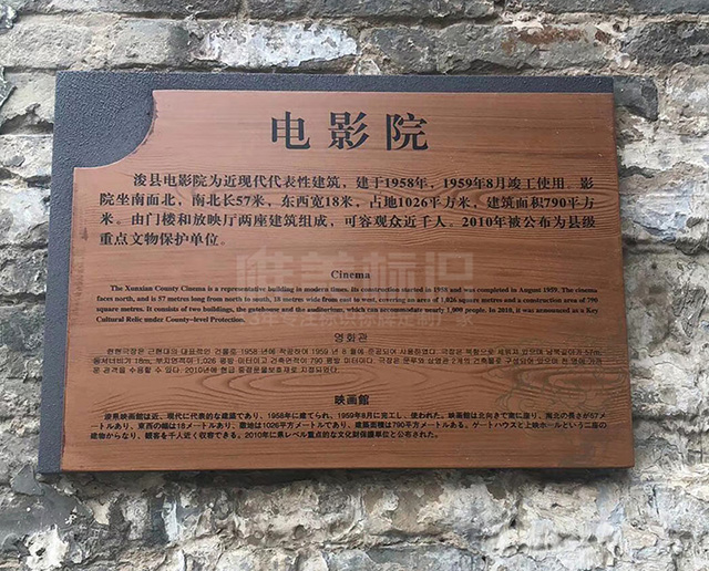 ?？h古城多功能指示牌